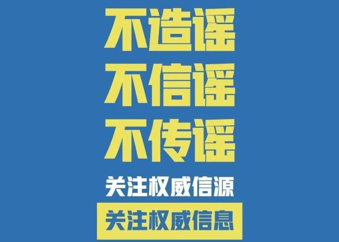 疫情什么时候开始封城的，疫情什么时候结束封城