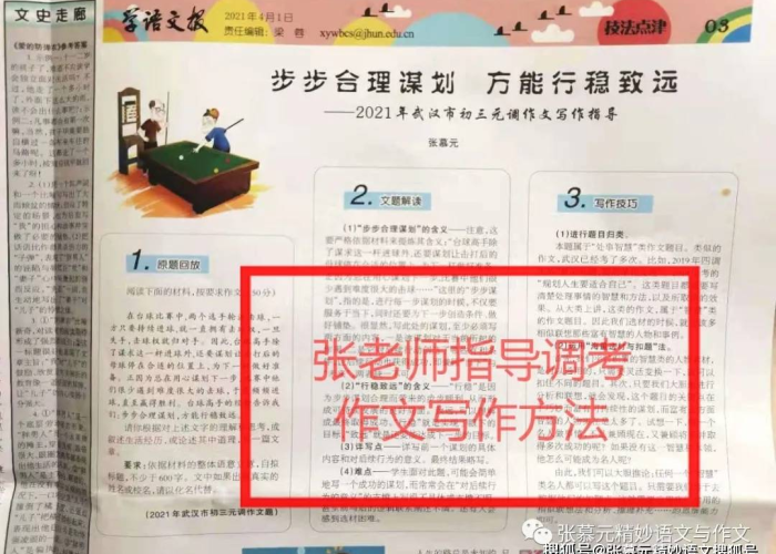武汉疫情什么时候开始的2021，武汉疫情一开始是什么时候