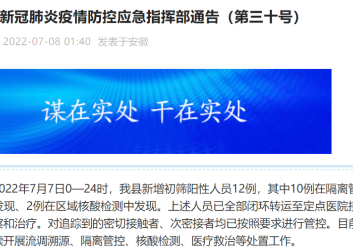 疫情最新消息中国数据今天新增，疫情最新通告中国