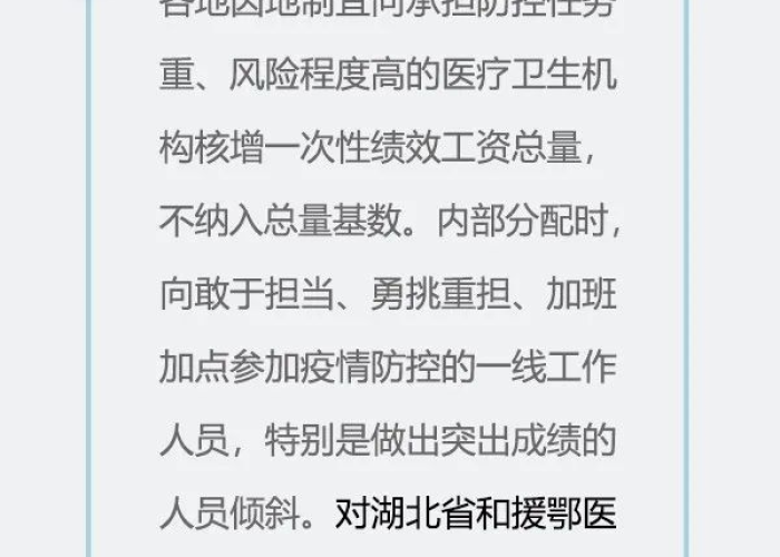 疫情开始与结束时间，疫情开始与结束时间表