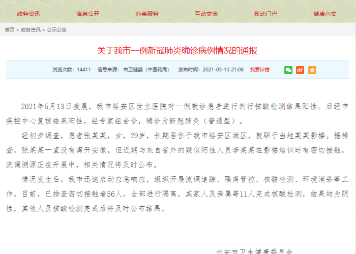 甘肃兰州疫情最新消息今天甘肃，甘肃兰州疫情最新消息今天50例