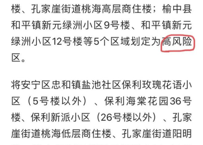 甘肃疫情最新情况发布，甘肃疫情最新消息公布