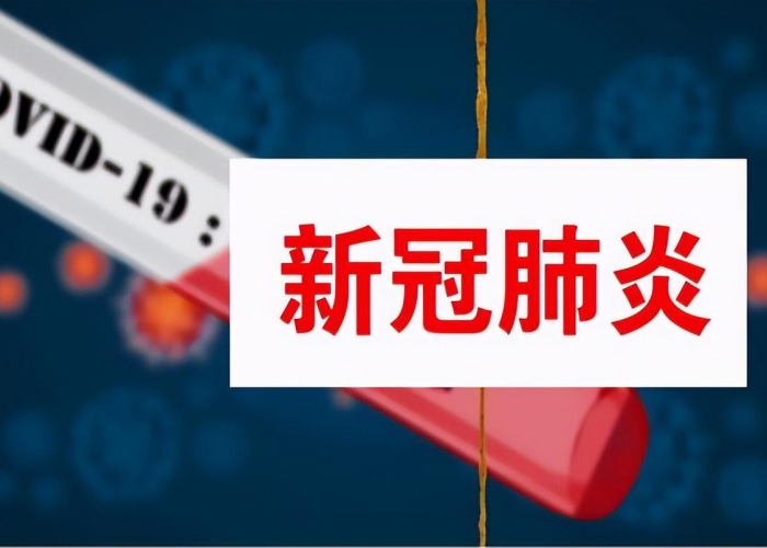 疫情哪一年放开的最新消息了，疫情哪一年才能结束