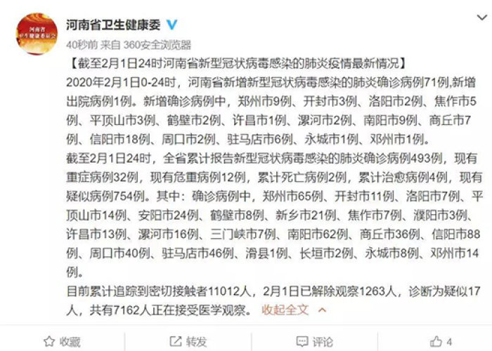 2020年12月河南新乡疫情，河南新乡今年疫情