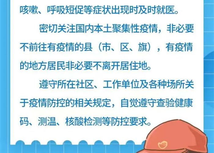 在疫情期间我们应该注意哪些事项，疫情期间我们应该注意哪些问题