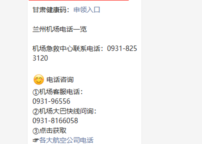 甘肃兰州最新疫情通报，甘肃兰州疫情最新动态
