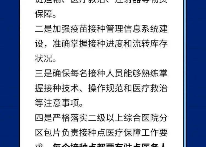 疫情最新通告中国疫苗，中国疫情苗最新进展