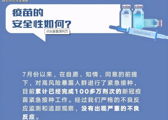 疫情最新通告中国疫苗，中国疫情苗最新进展
