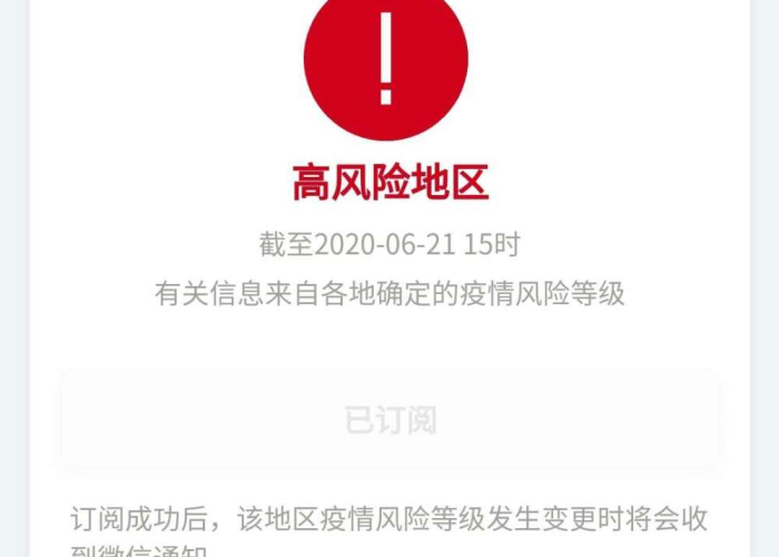 疫情起止时间怎么查询，疫情起止时间怎么查询北京