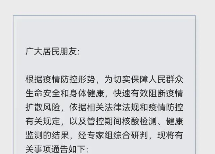 北京疫情什么时间解封，北京疫情什么时间解封的
