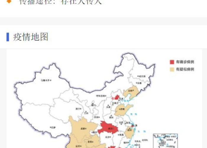 中国最新疫情地图实时更新，中国最新疫情最新消息地形图