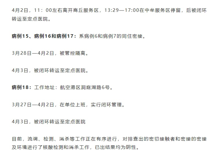 河南郑州疫情实时动态，河南郑州疫情实时动态最新