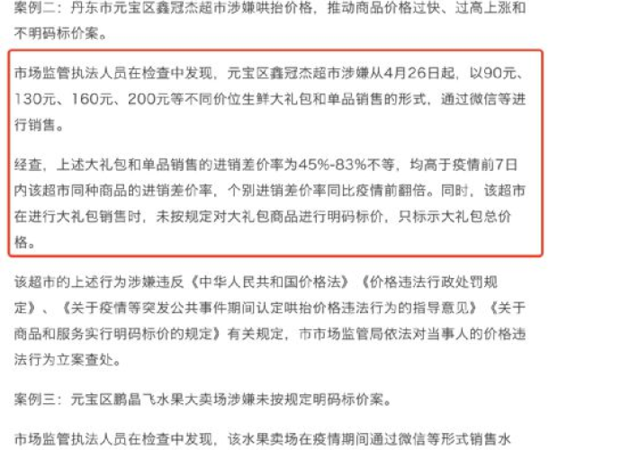 疫情封城什么时候解封，疫情封城是几号