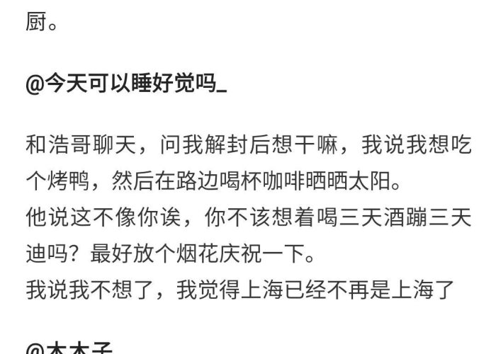 上海疫情什么时候可以解封，上海疫情什么时候解控