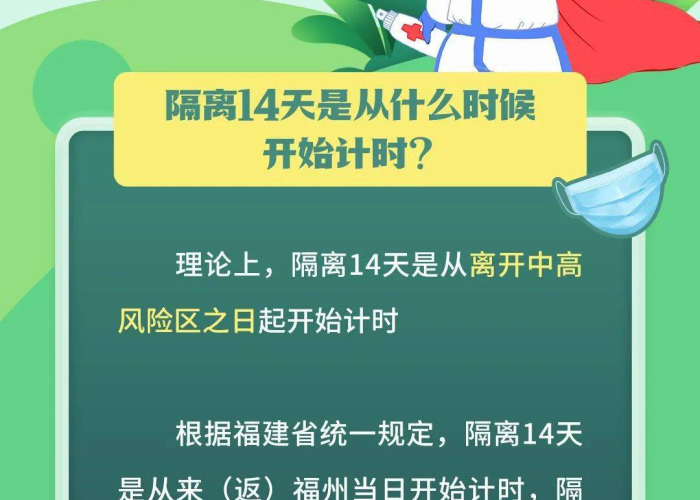 疫情防控开始时间是哪年几月几日，疫情防控开始的时间