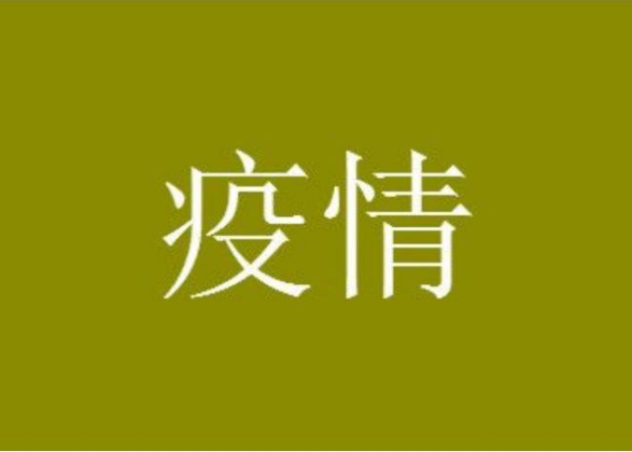 上海疫情几月解封的，上海啥时候全部解封