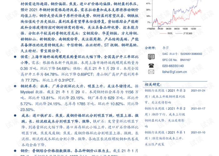 疫情什么时候放开管控措施，什么时候放开疫情封锁