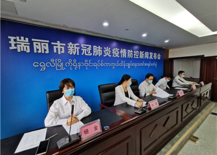 2020年瑞丽疫情持续多久结束，瑞丽疫情结束了吗