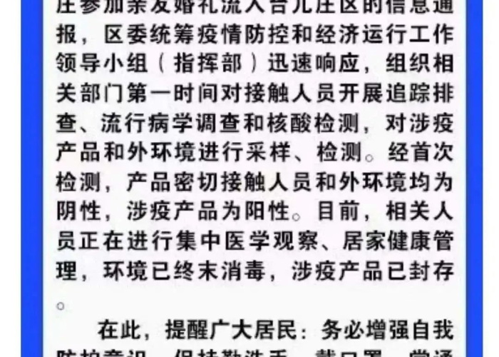 北京疫情是什么时候开始的，北京疫情是什么时候开始的什么时候结束