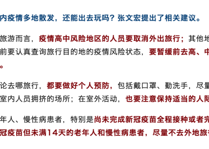中国疫情啥时候开始的，中国疫情什么时候开始的准确时间