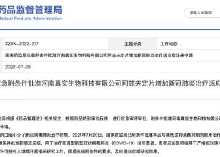 新冠疫情是在哪一年发生的，新冠疫情是哪一年?
