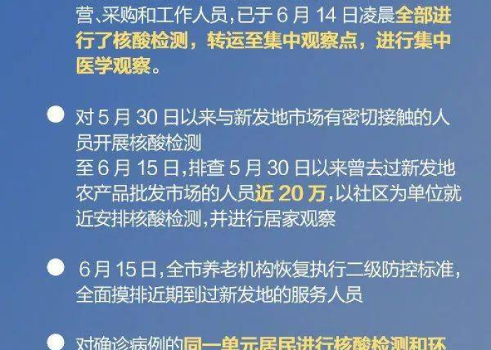 疫情突然传来大消息怎么办，疫情突然出现