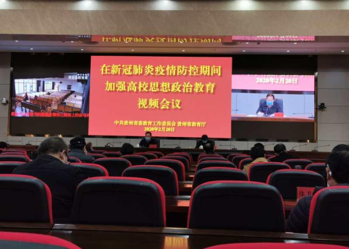 贵州疫情最新发布会直播视频，贵州疫情新闻发布会