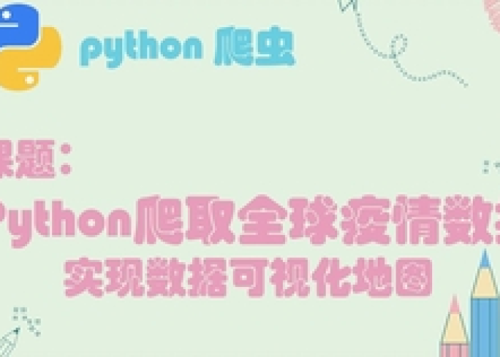 全球疫情最新数据表图，全球疫情最新数据显示图