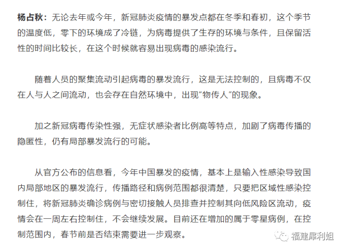 新冠疫情结束时间，新冠疫情结束时间和解封情况