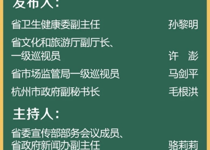 杭州疫情最新消息今天新增，杭州疫情最新情况通报