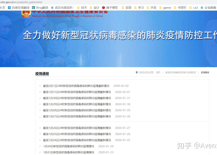 疫情最新数据消息实时播报，疫情最新数据消息及分布