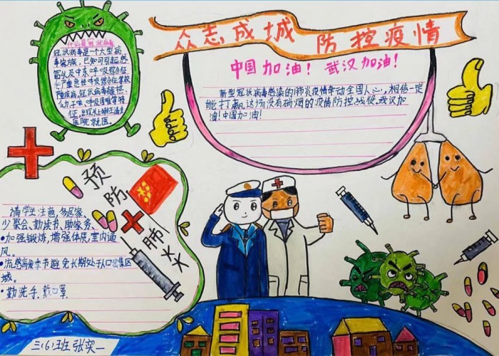 抗击疫情小短文50字，抗疫情小短文40字