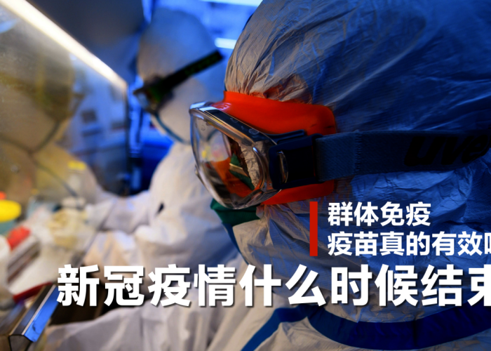 结束新冠病毒疫情什么时候结束的，新冠疫情什么时候结束的?