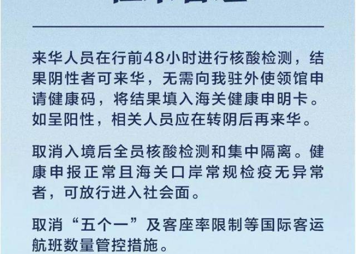 中国什么时候放开疫情，什么时候放开疫情封锁