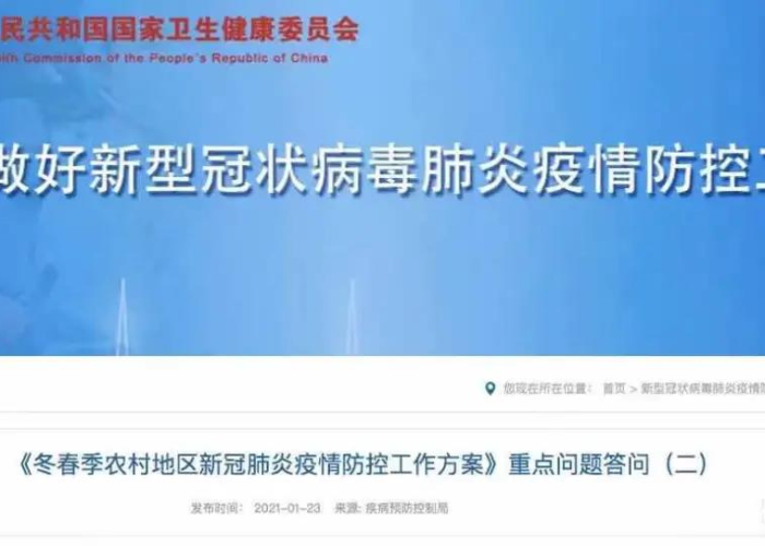 新冠肺炎疫情是从哪一年开始的呢，新冠肺炎疫情何时开始的