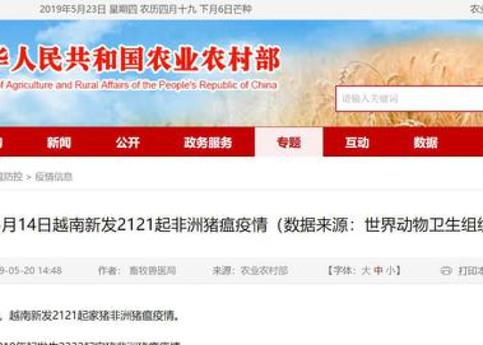 中国疫情哪一天开始的，中国疫情哪一年开始
