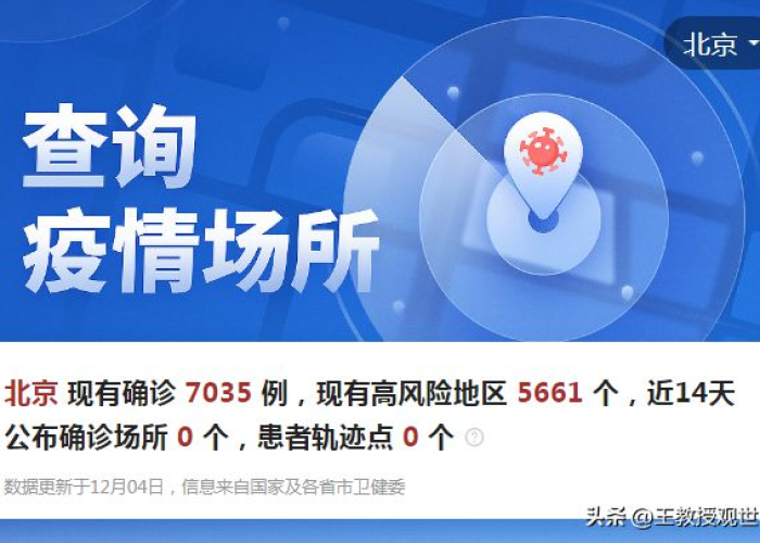 北京疫情什么时候全面解封，北京什么时候解除疫情防控