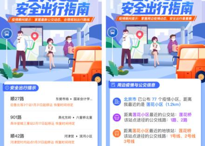 疫情最新动态实时地图，疫情最新消息地图实时