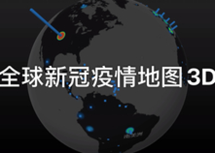 全球疫情最新消息美国疫情，全球疫情最新消息简报