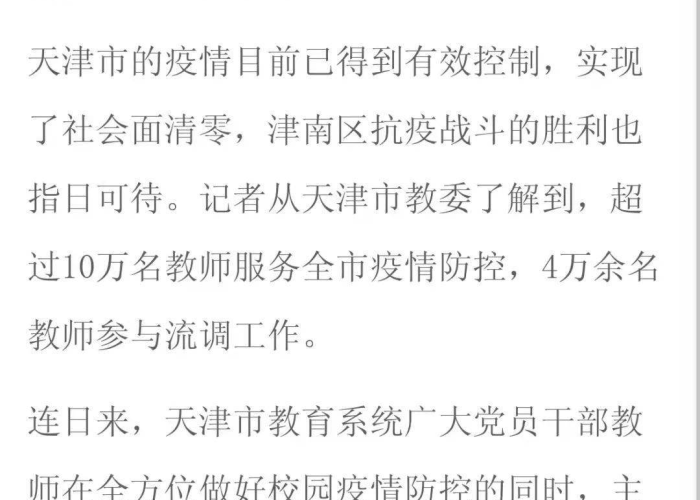 抗疫情的感人故事作文400字，抗击疫情感的感人故事作文