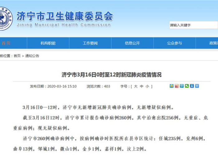 疫情最新消息今天淄博新增，淄博疫情最新通报