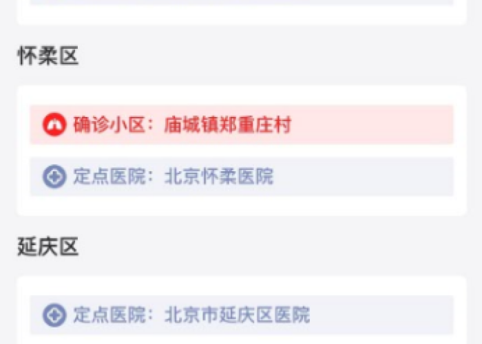 疫情地图实时更新什么意思，疫情显示地图