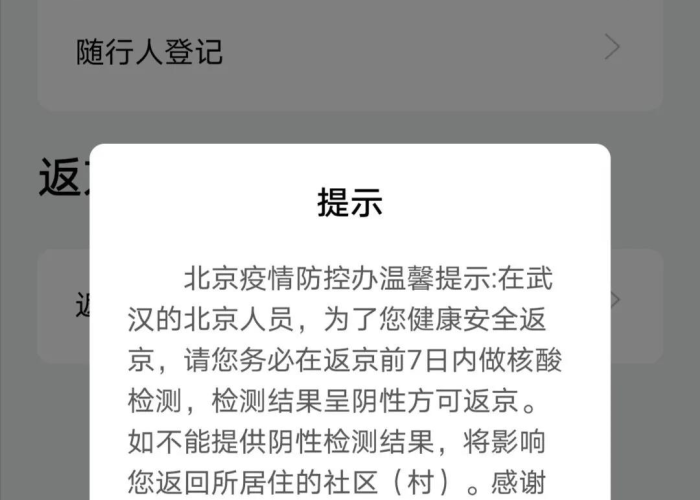 疫情到底什么时候解封最新消息，疫情到底什么时候解封最新消息北京
