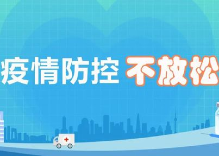 成都疫情结束时间是几月几日啊，成都疫情大概什么时候解除