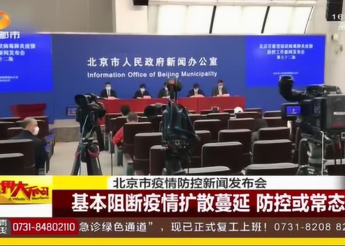 北京疫情是什么时候结束的呢，北京疫情什么时候彻底结束