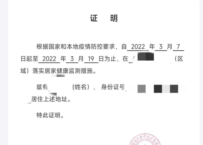 去年疫情几月解封的，去年什么时候解封的