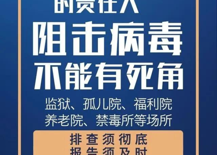 疫情开始时间和解封时间，疫情开始时间结束时间