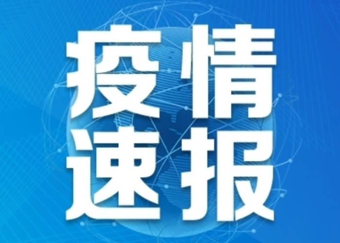渝北最新疫情通报今天，渝北区疫情最新消息2例