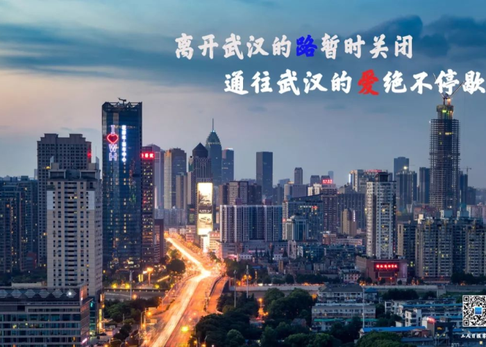 武汉第一次疫情封闭了多久，武汉第一次疫情封城时间