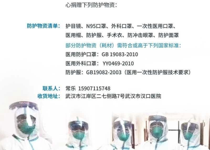 疫情期间医护工作者的事例，疫情期间医护人员典型事迹